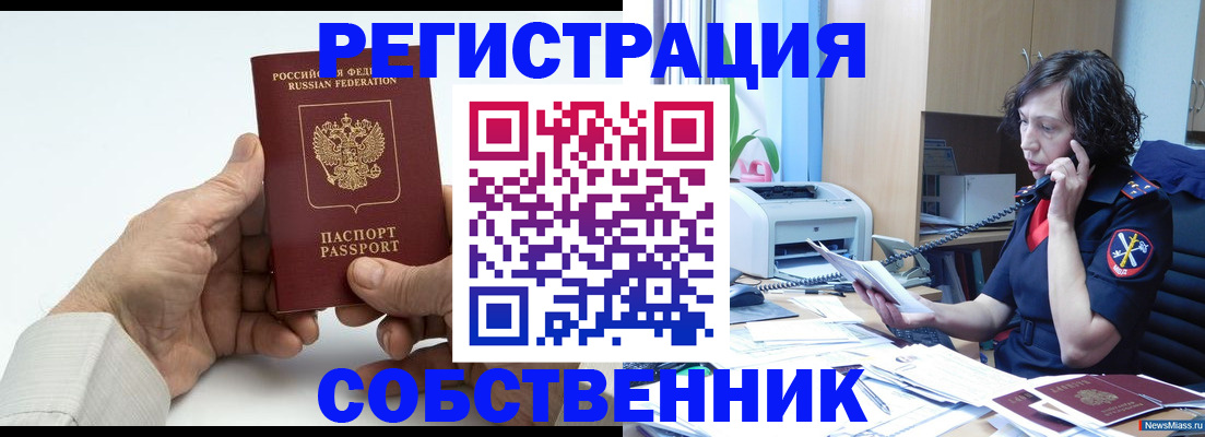 прописка 2025 в Тырныаузе