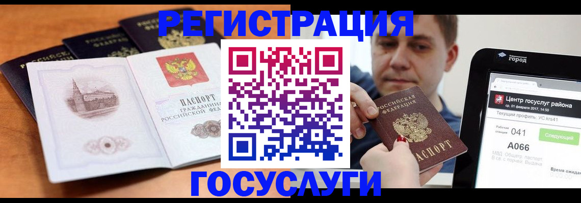 временная регистрация в Тырныаузе