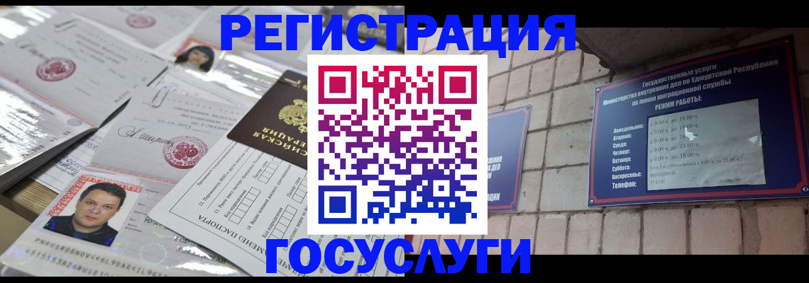 прописка в Тырныаузе