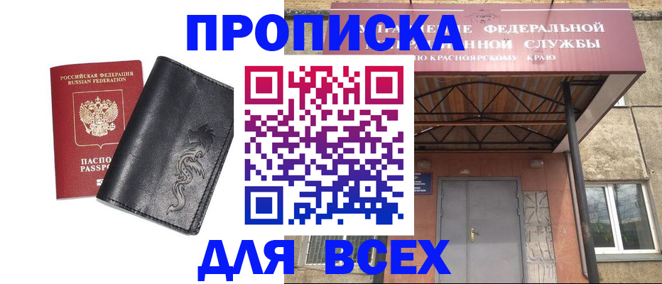 прописка иностранных граждан в Тырныаузе