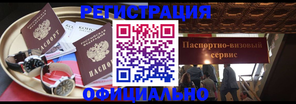 временная регистрация адрес в Тырныаузе