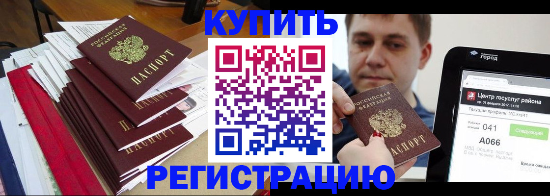 временная регистрация госуслуги в Тырныаузе